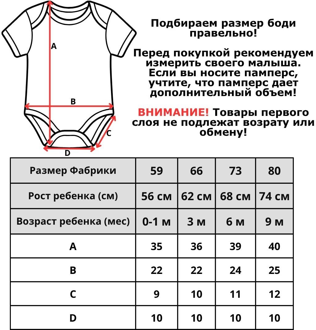 Боди VARDARIO белый