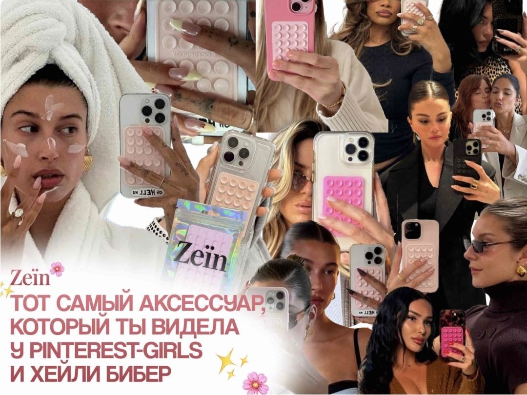 Попсокет Zeïn белый