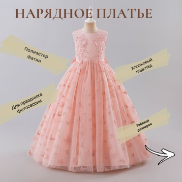 Нарядное платье S-ta розовый