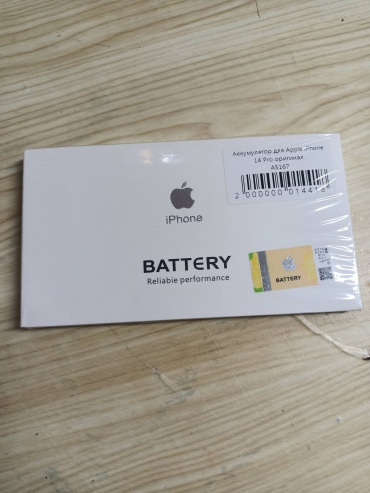 AKC для iPhone 14 Pro 3400 мАч