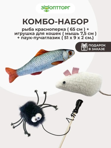 Дразнилка для самостоятельных игр текстиль