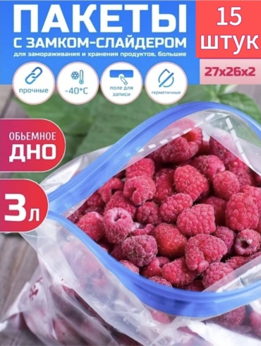 PATERRA пакет 109-004 для замораживания