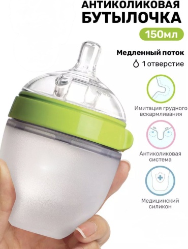 Бутылочка 30298622_031079770 165 мл зеленый