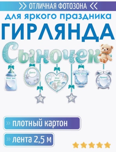 Растяжка Открытая планета