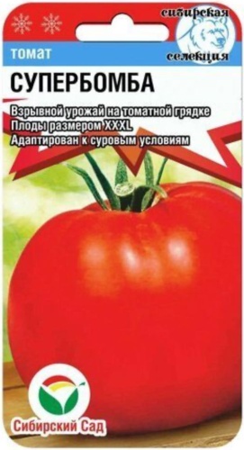 Сибирский сад томат Супербомба 20шт