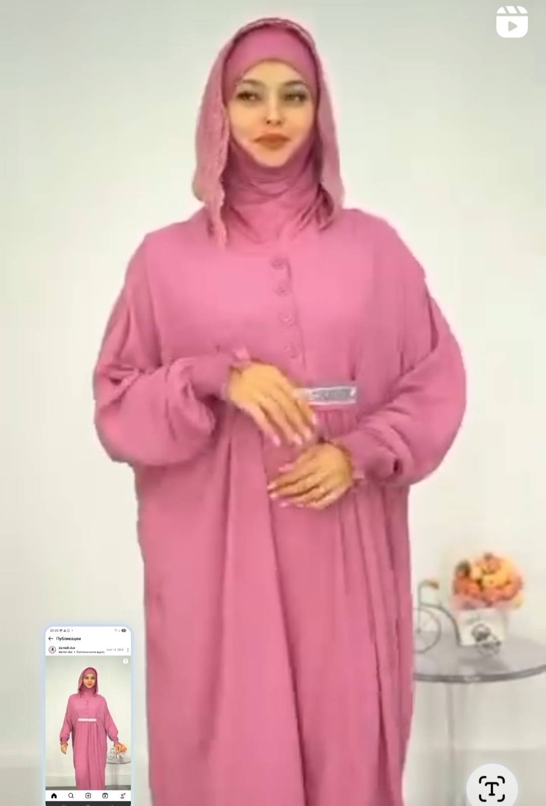 Намазник мультиколор