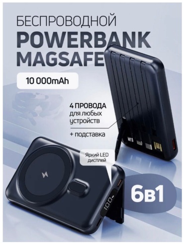 Внешний аккумулятор JH08 10000 мАч 22.5 Вт черный