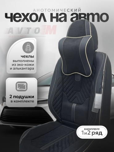 AvtoM Renault Duster 2010-2023 золотистый, черный