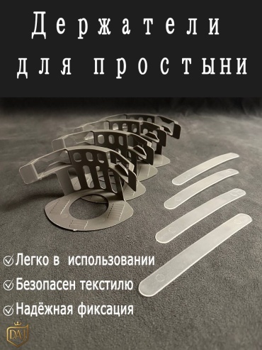 Зажим 145808039 4 шт