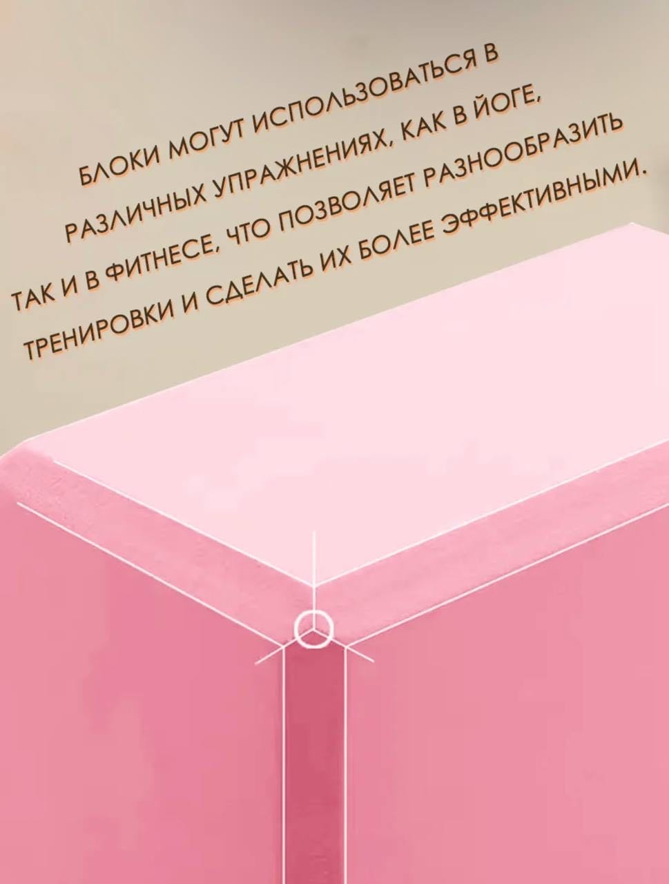 Sabreel Кирпичи розовый