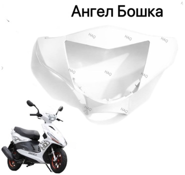 Пластик Ангел Башка