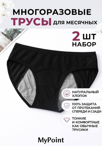 Слипы бордовый, сиреневый