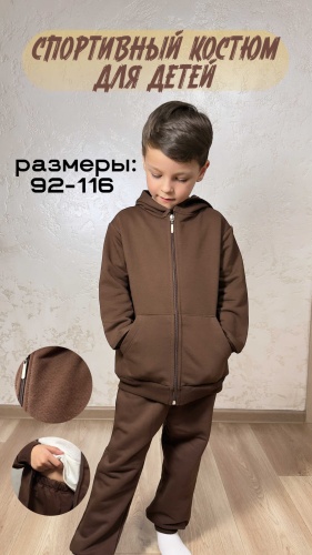 Спортивный костюм 1-TOUCH коричневый