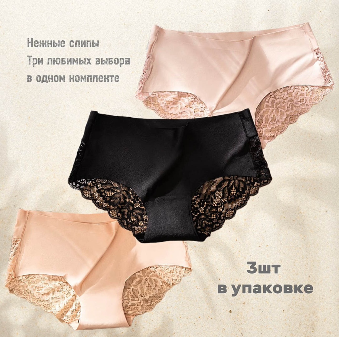 Слипы мультиколор