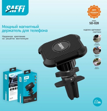 Магнитный держатель SAFFI черный