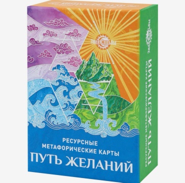 Лас Играс Путь желаний 9762000 68 карт