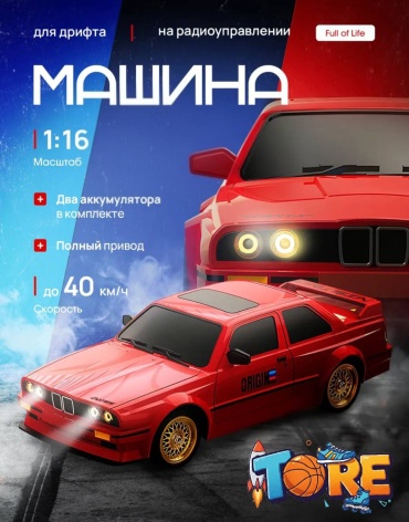 Машинка BMW M3 E30 на радиоуправлении DRIFT RC 08