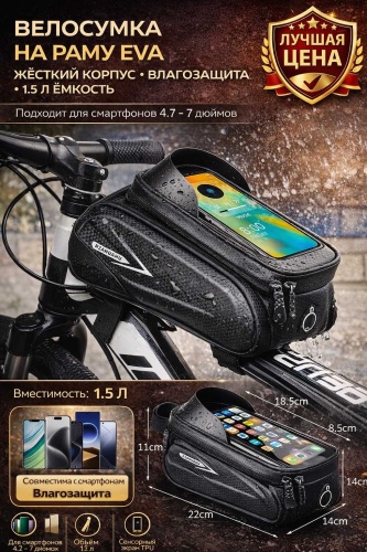 Велосумка 30371770_704573596 черный