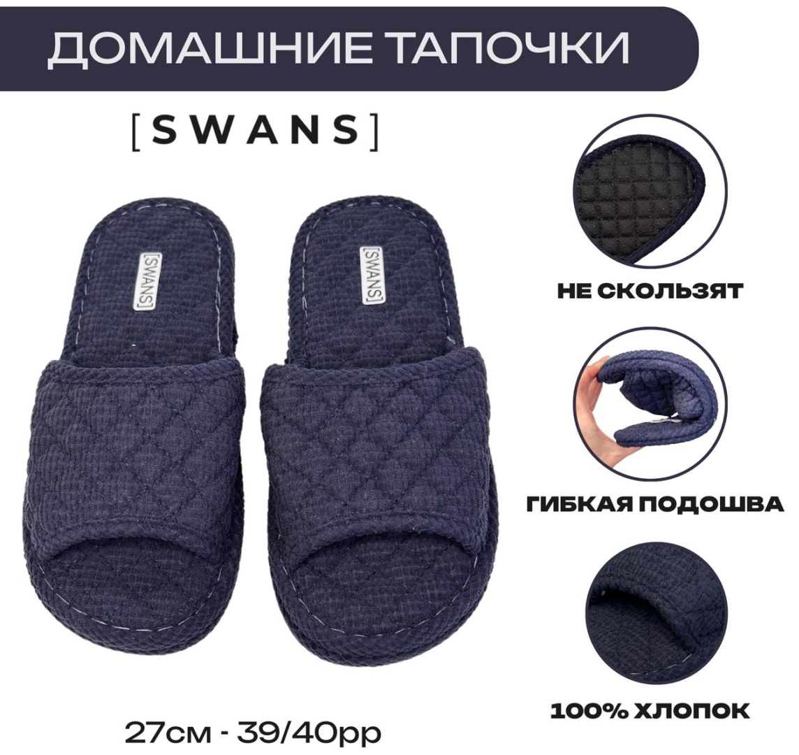 Тапочки SWANS синий