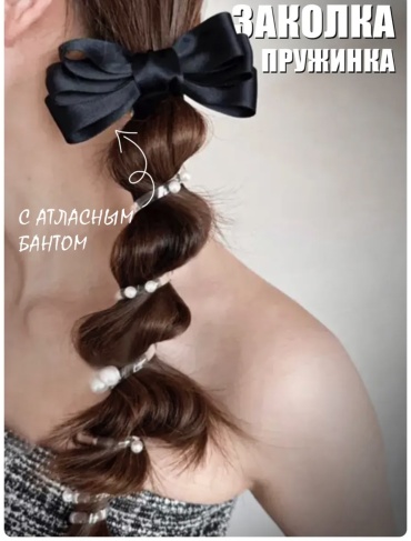 Резинка спираль 1 шт