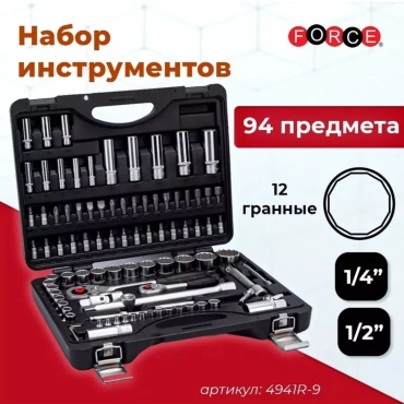 Force 4941R-9 1/4" и 1/2" Набор инструмента с 12-ти гран. головками (94пр.)
