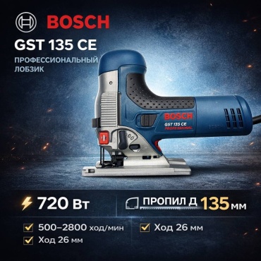 Электролобзик Bosch GST 135 CE 0601510760