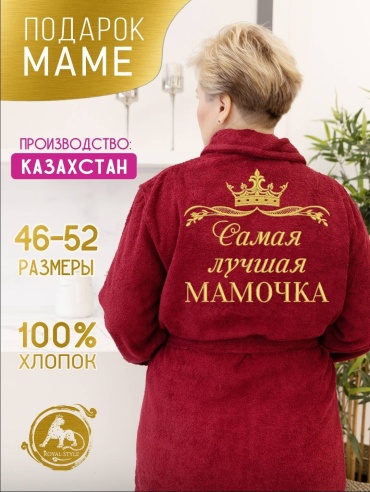 Махровый халат бордовый