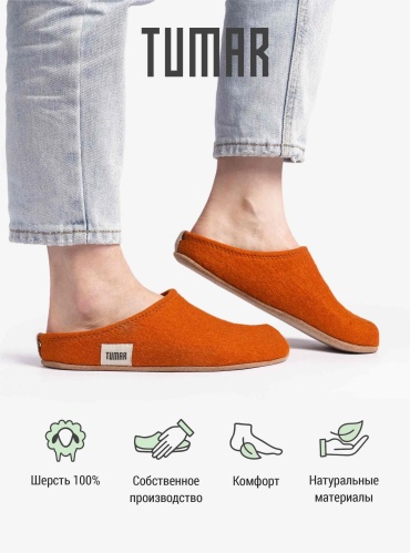 Тапочки TUMAR оранжевый