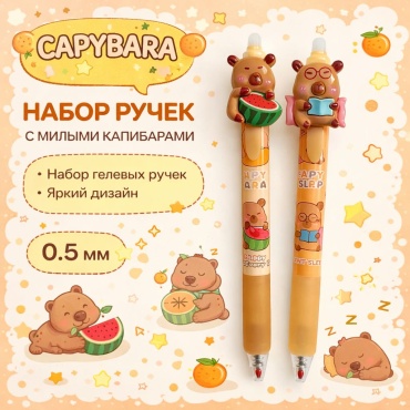 Ручка гелевая 3395002_261030889 2 шт, 0.5 мм, цвет чернил синий, мультиколор