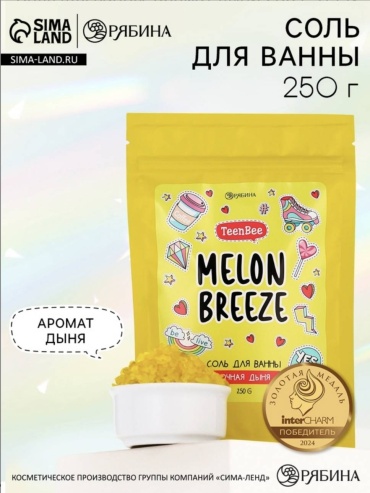 TeenBee Соль для ванны морская соль 250 г
