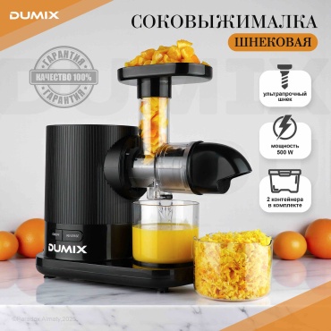 Соковыжималка Dumix DX-15 черный
