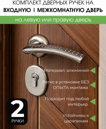 Ручка на розетке 2 шт, 412SN