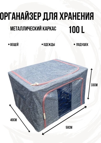 Кофр для одежды, универсальный серый, 1 шт