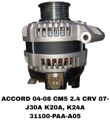 Генератор RTL-DSN 31100-PAA-A05
