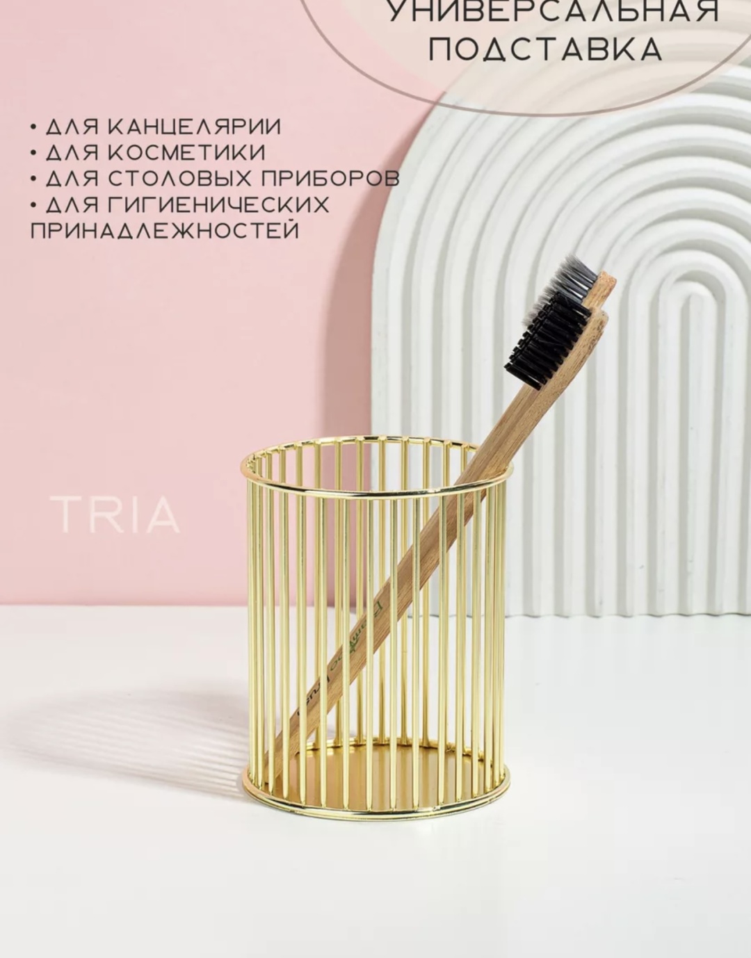 Подставка металл