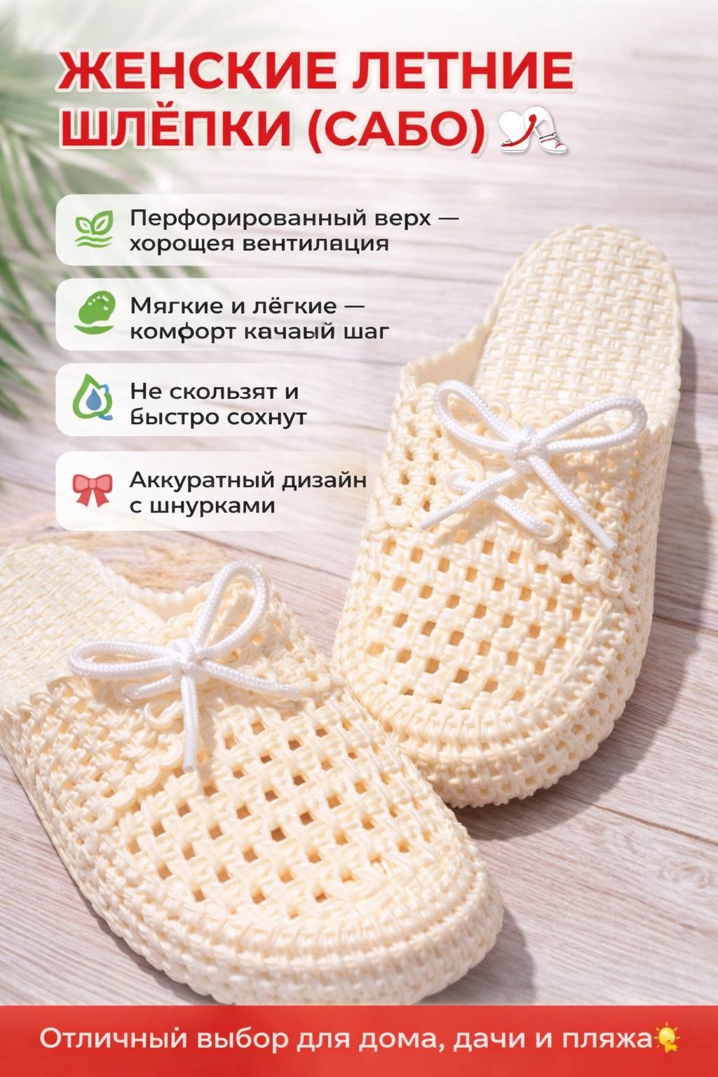 Сабо бежевый