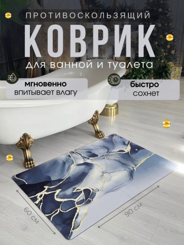 Коврик 166567649 90x60 см, каучук