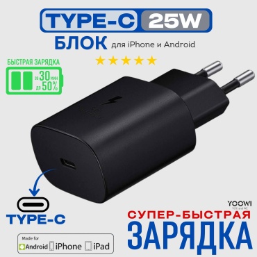 YOOWI Y03 USB Type-C 25 Вт черный