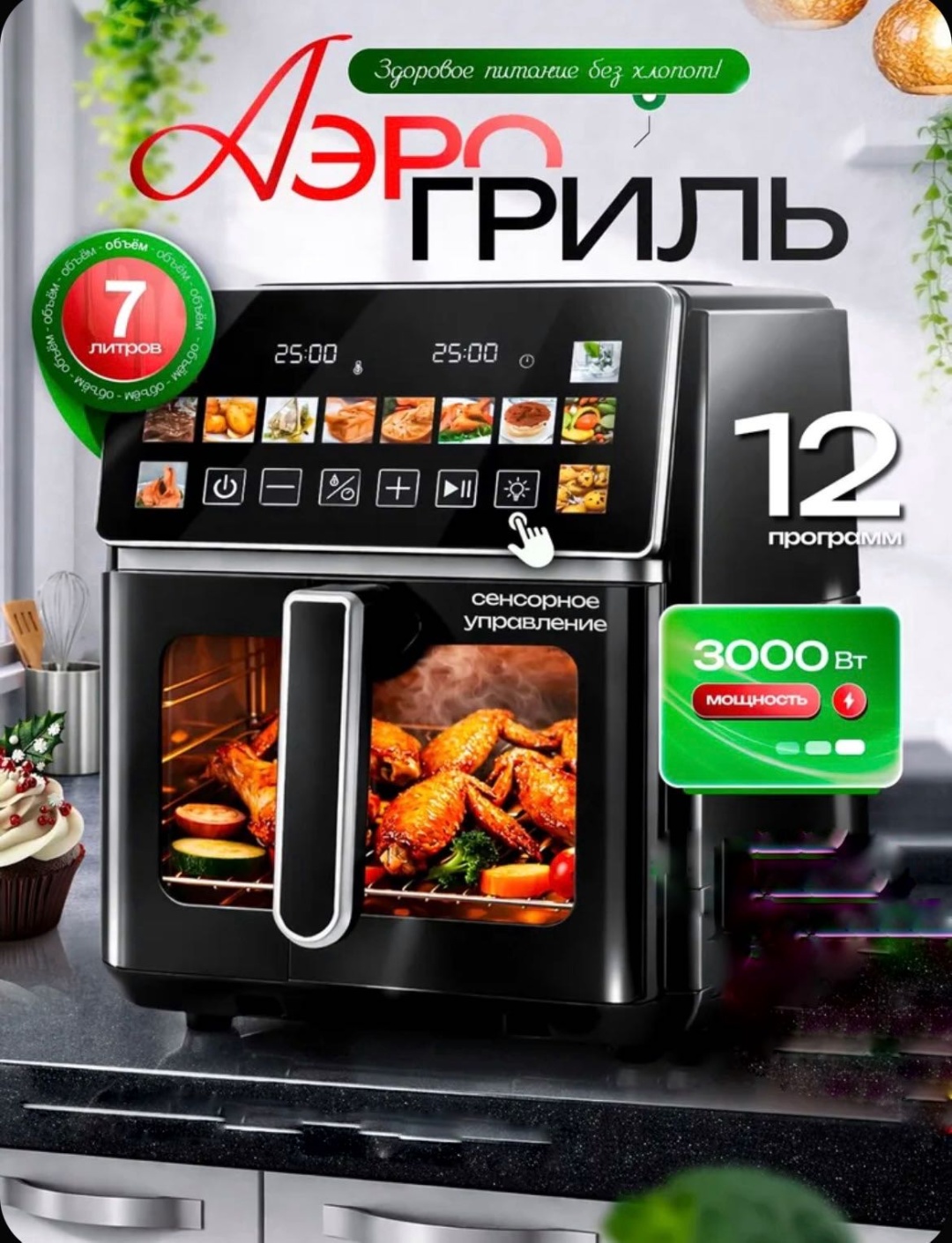 Аэрогриль A-Tech AT-8871 7 л черный