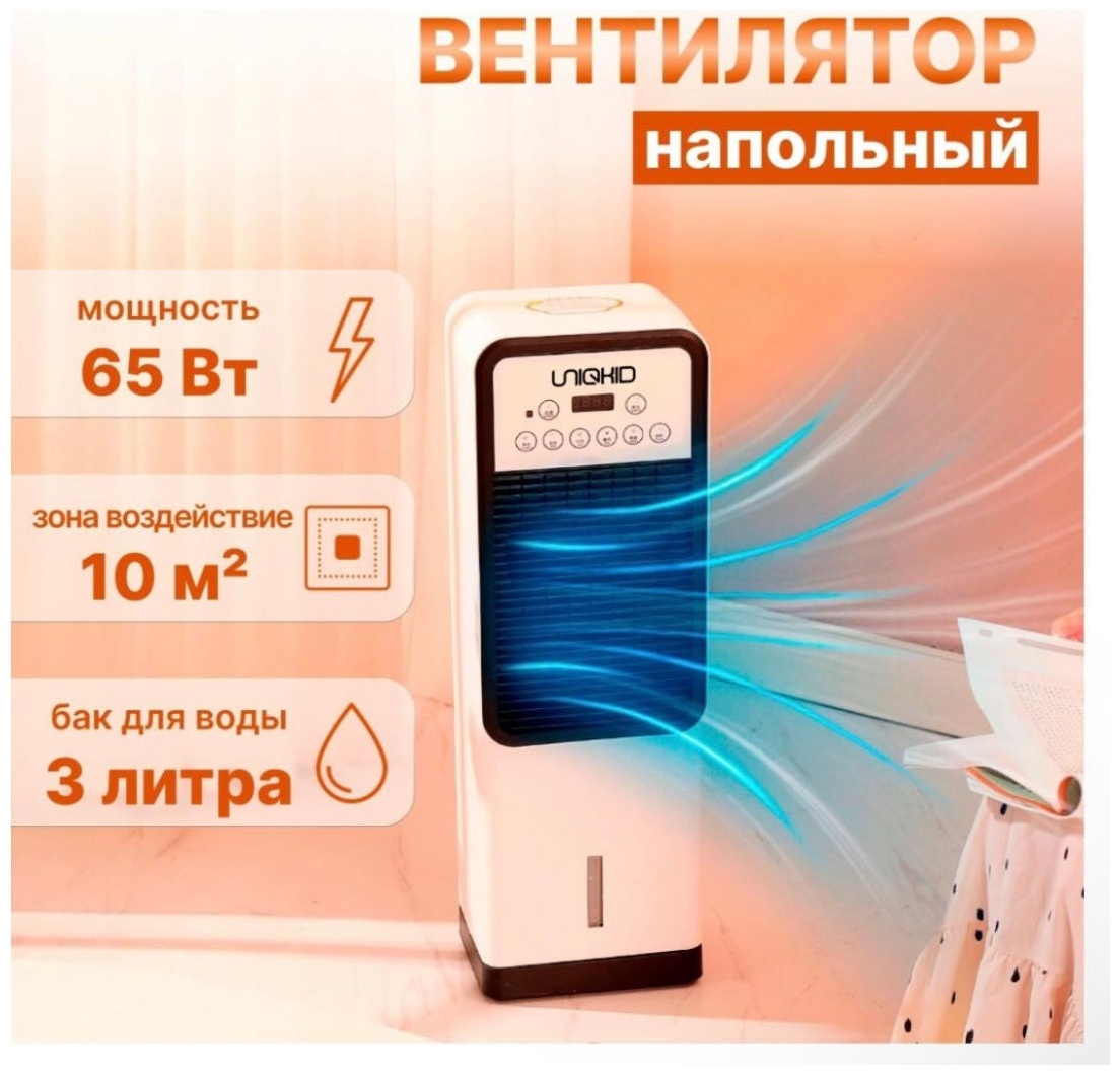 Вентилятор BFX-8D-8877 белый
