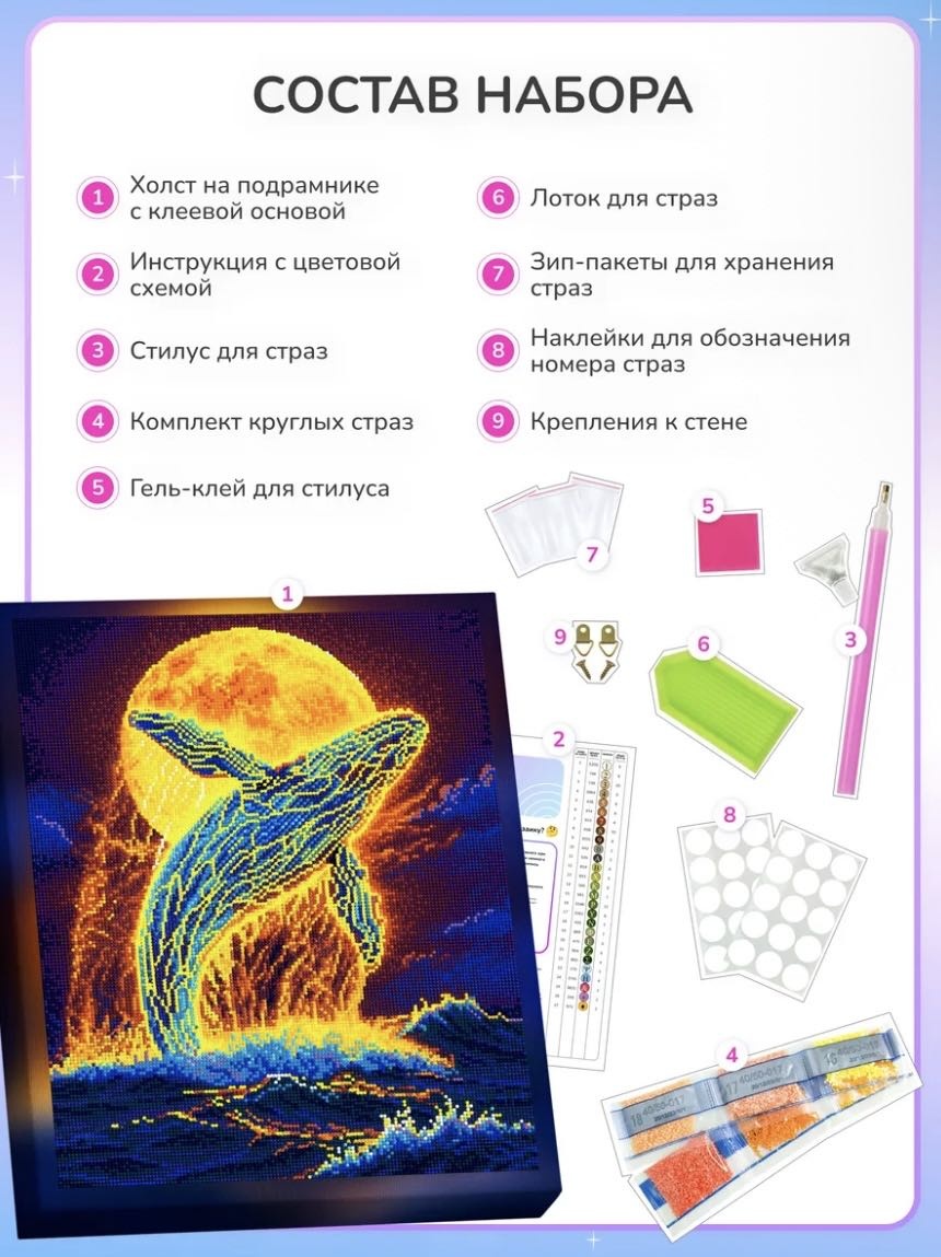 Алмазная мозаика Кит 40x50 см