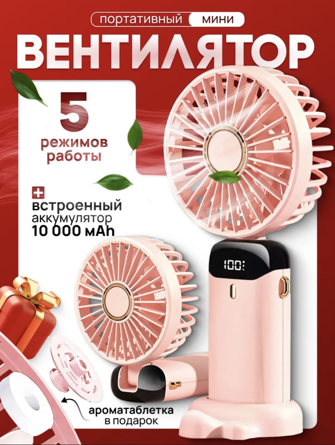 Вентилятор Nn997 розовый