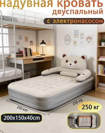 Кровать 30323149_009626701, 200x150x40 см, насос внешний ручной
