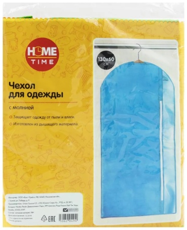Чехол для верхней одежды 8566, ПВХ