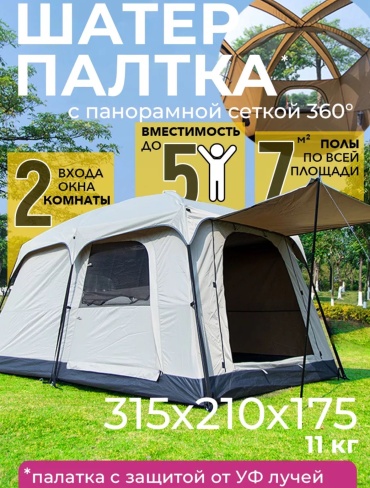 Палатка кемпинговая 5-местная серый