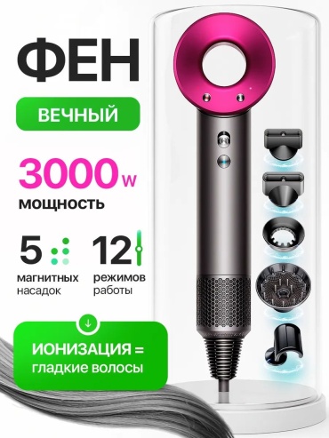 MADTECH MDT-270 фен серый, фиолетовый