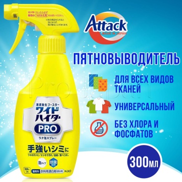 Kao очиститель Wide Haiter PR