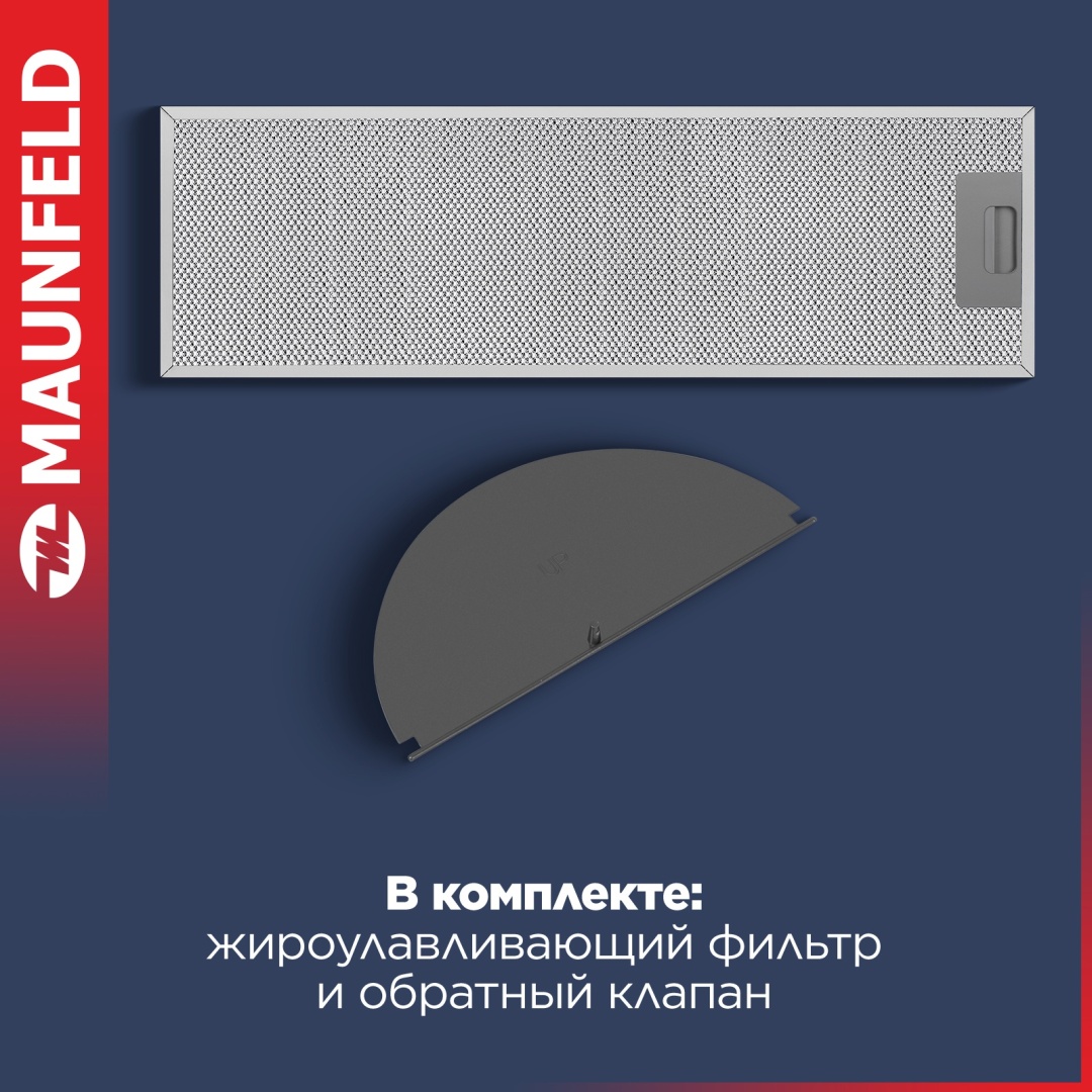 MAUNFELD THAMES 601PM стальной
