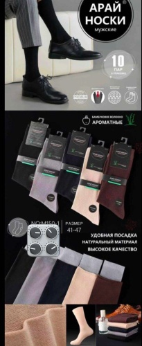 Носки Jaily 5 пар черный, коричневый, бежевый 41-47