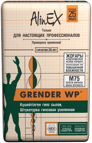 AlinEX Grender WP 25 кг, гипсовая